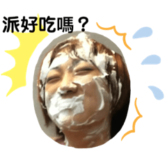 瘋人院-我們這一家