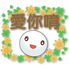 Cute Tangyuan-greetings-WALNUT font