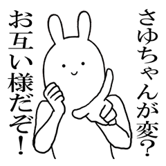 さゆちゃんが使うシュールすぎるスタンプ Line スタンプ Line Store さゆちゃんが使うシュールすぎるスタンプ Line スタンプ Line Store