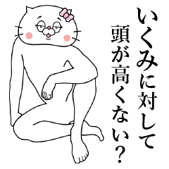 Cat Sticker Ikumi