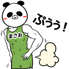 Masao Name Muscle Sticker