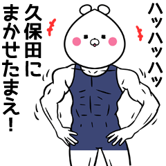 Kubota Name Muscle Sticker