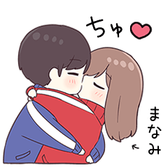 【まなみ】に送るジャージ君5