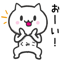 Cat To KUMIKO Daily Use