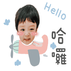 樺仔生活日常
