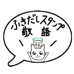 milk cat sticker