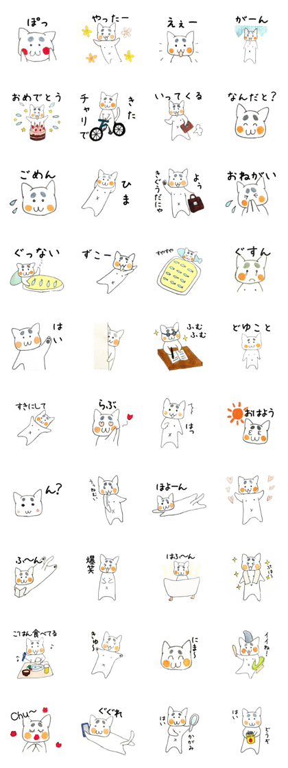 NEKO_MARO