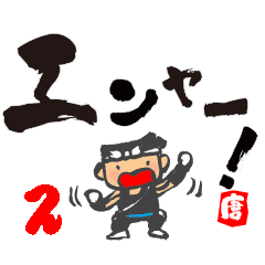 Chibi kunchi large character type 2