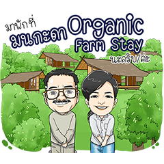 MONKADA Organic Farm Stay