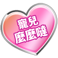 Convey the feelings Sticker66