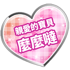 Convey the feelings Sticker68