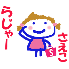 Sticker of Saeko