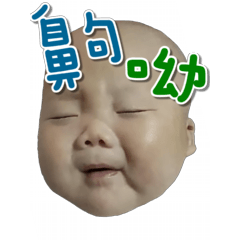 Rice balls baby comes again