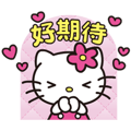 【中文版】Hello Kitty（90年代畫風 動態貼圖）