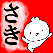 saki's loose sticker