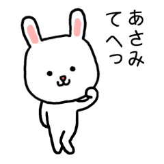 Asami rabbit