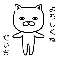 Daichi cat