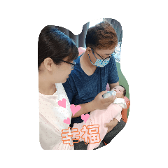 徐氏夫妻與迪迪寶貝