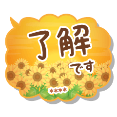 YUYAKEHIMAWARI-HUKIDASHI-[CUSTOM]