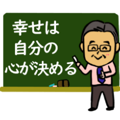 笑顔の中高年7 名言編