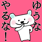 My name is Yuuna!