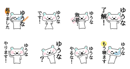 My name is Yuuna!