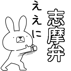 BIG Dialect rabbit[shima]