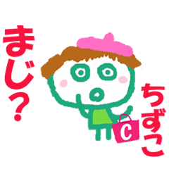 Sticker of Chizuko ver.1
