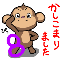 monkey mumuchiki 8