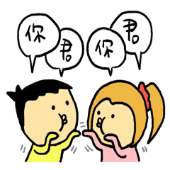 Japanese Taiwanese couple-everyday life