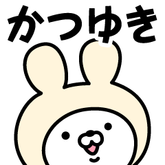 Name Sticker Katsuyuki