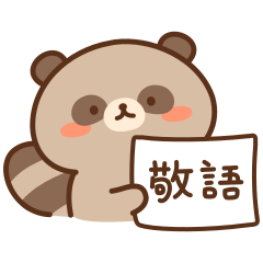 Raccoon dog Honorific Japanese