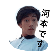 Kawamoto shogo