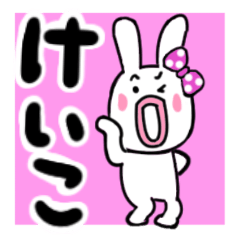 keiko's dedicated sticker9