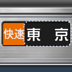 Sinal de rolo LCD (mensagem) japonês