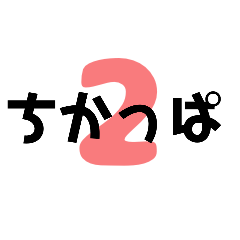 KUKOHA_Chikuhou part2