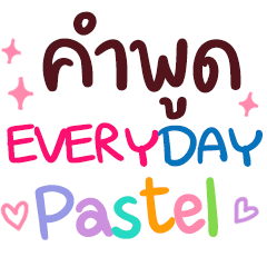 Everyday Sweet Pastel