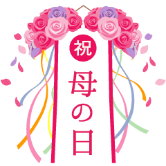 Move!mothers day stickers