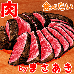 Masaaki dedicated Meal menu sticker 2