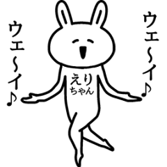 Animation sticker of Eri-chan