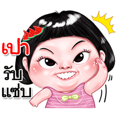 I'm Pao Sticker cute Girl V.2