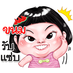 I'm Kanom Sticker cute Girl V.2
