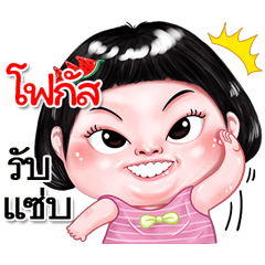 I'm Fogus Sticker cute Girl V.2
