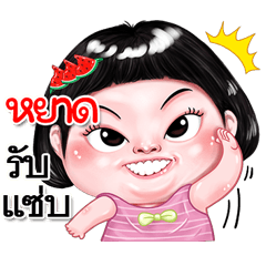 I'm Yad Sticker cute Girl V.2