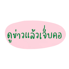Thai Text 11
