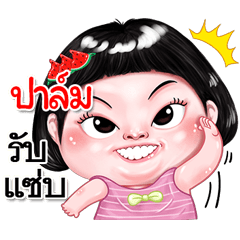 I'm Plam Sticker cute Girl V.2