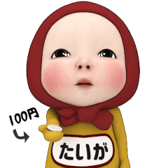 Red Towel #1 [taiga] Name Sticker