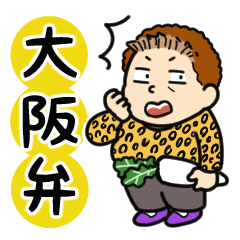 Uncle, Auntie, Osaka dialect stickers