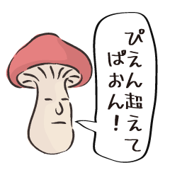 Saudações de cogumelos naturais