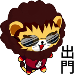 Sunny Day Lion (Excellent)